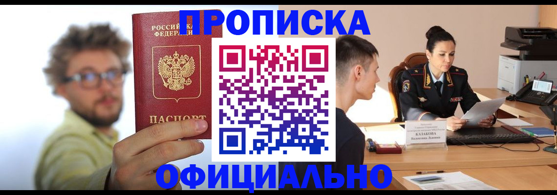 временная регистрация надежно в Новом Осколе