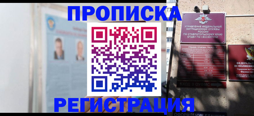 регистрация для дет. сада в Новом Осколе