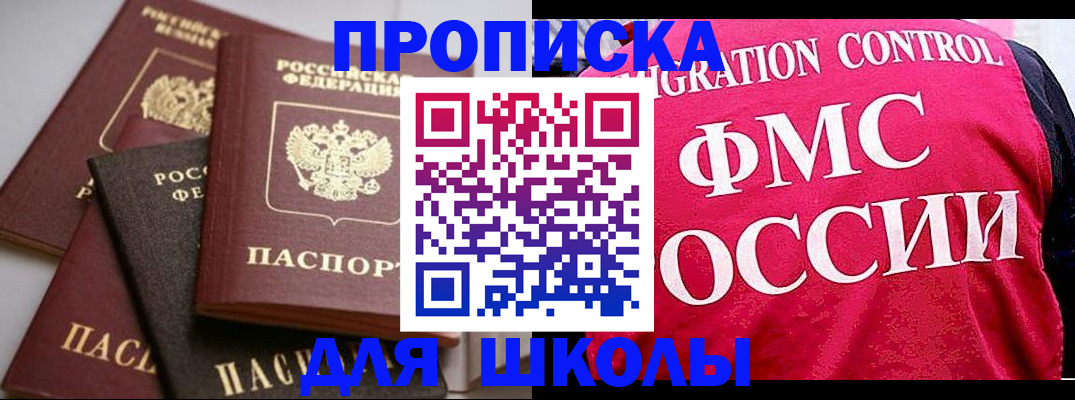 временная регистрация в Новом Осколе