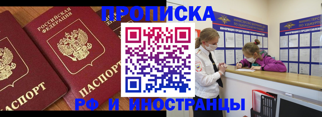 миграционный учет в Новом Осколе