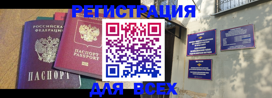 прописка от собственника в Новом Осколе