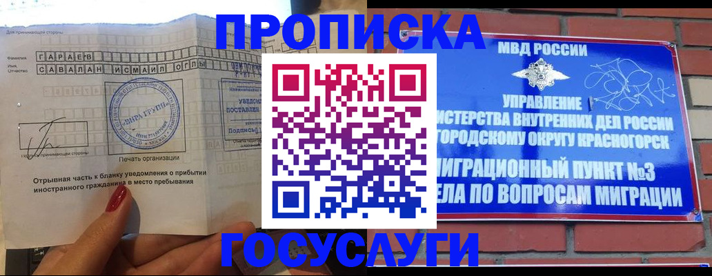 регистрация для дет. сада в Новом Осколе